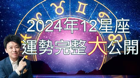 星座運勢網|星座运势